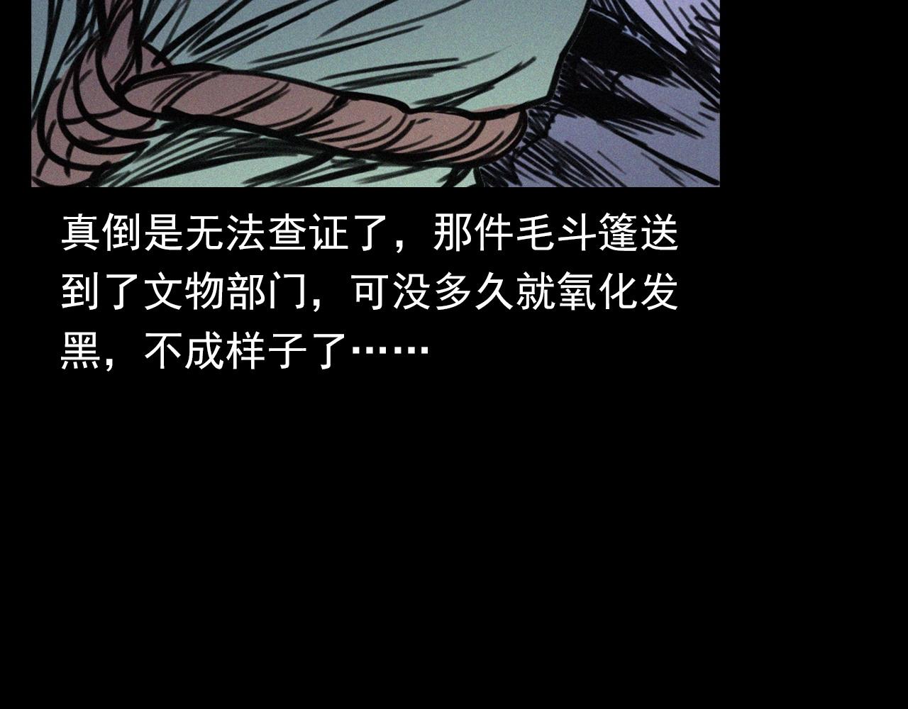 第372话  抓捕盗墓者104