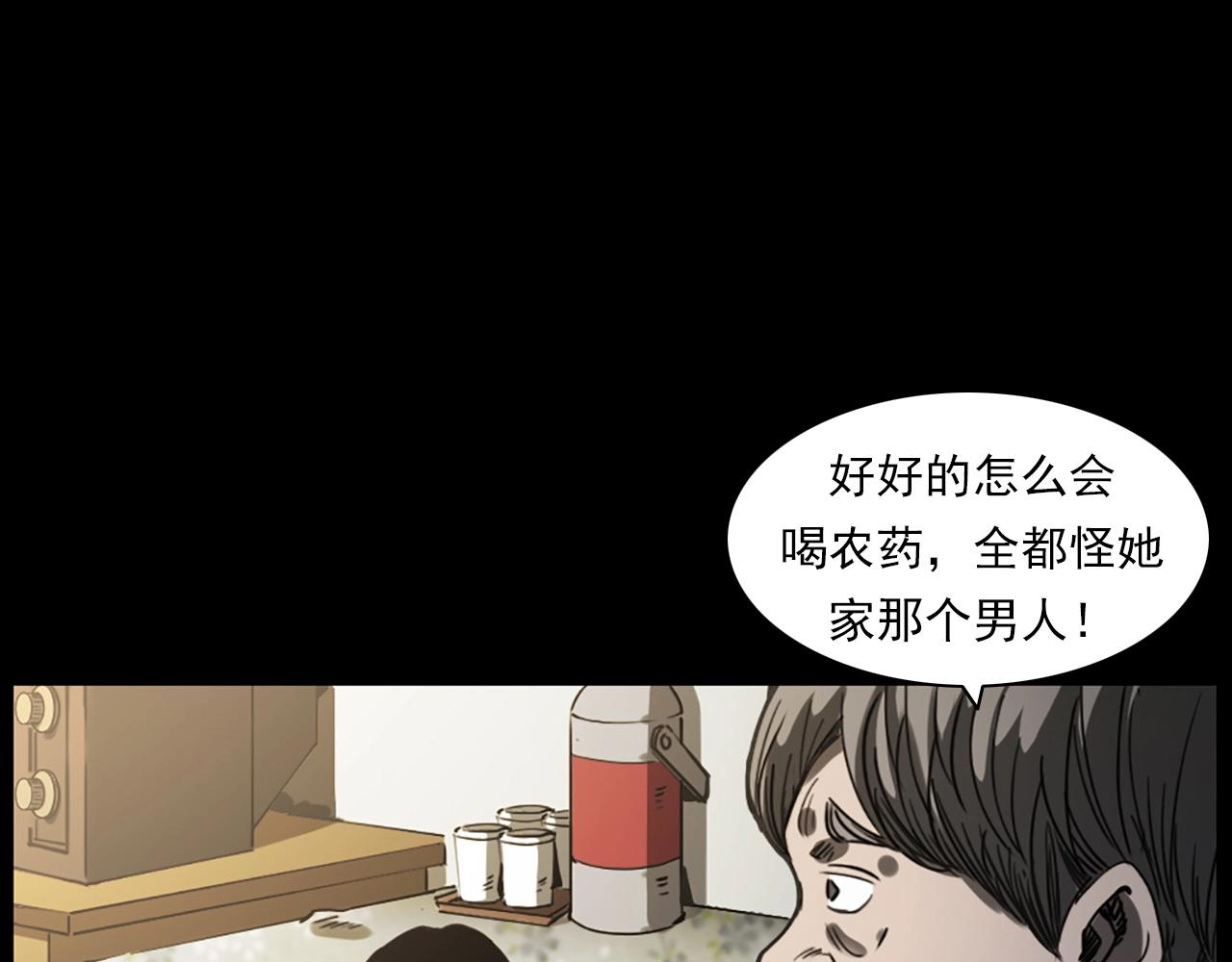 第237话 怨气深重59