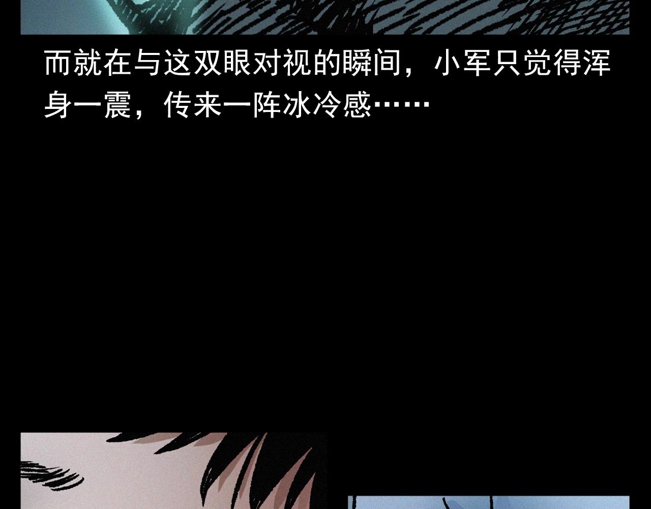 第396话 鬼架85
