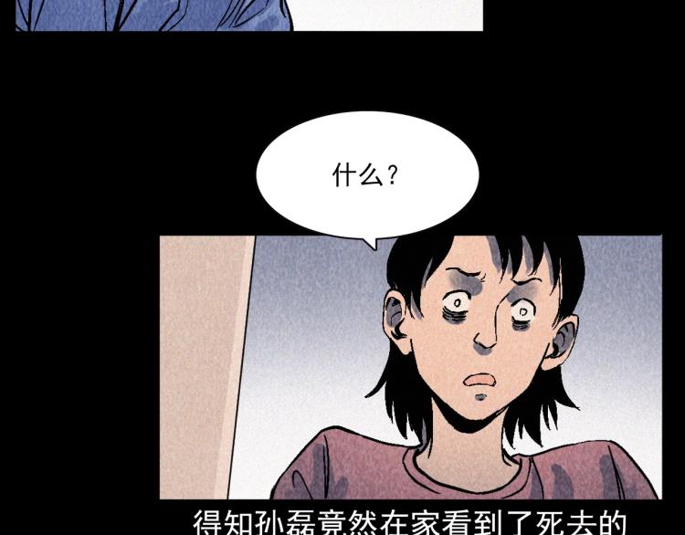 第309话 老赖61