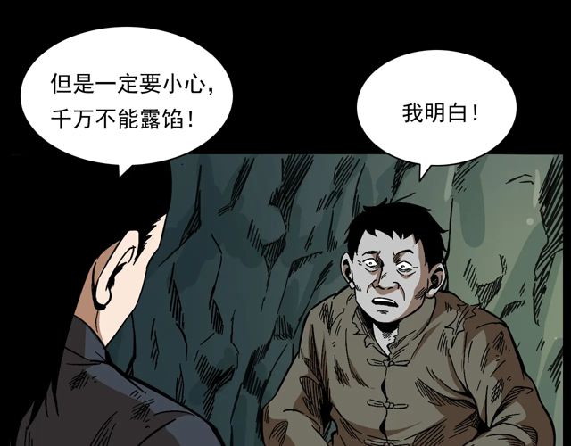 第170话  阎老九之盗墓贼77