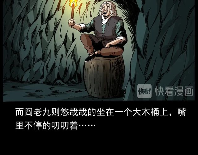 第170话  阎老九之盗墓贼170