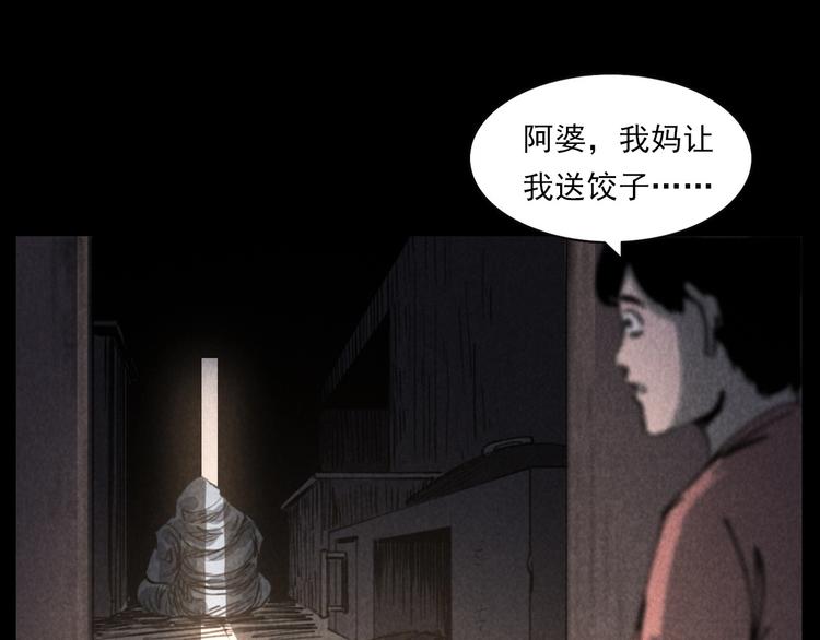 第288话 恐怖的爷爷88