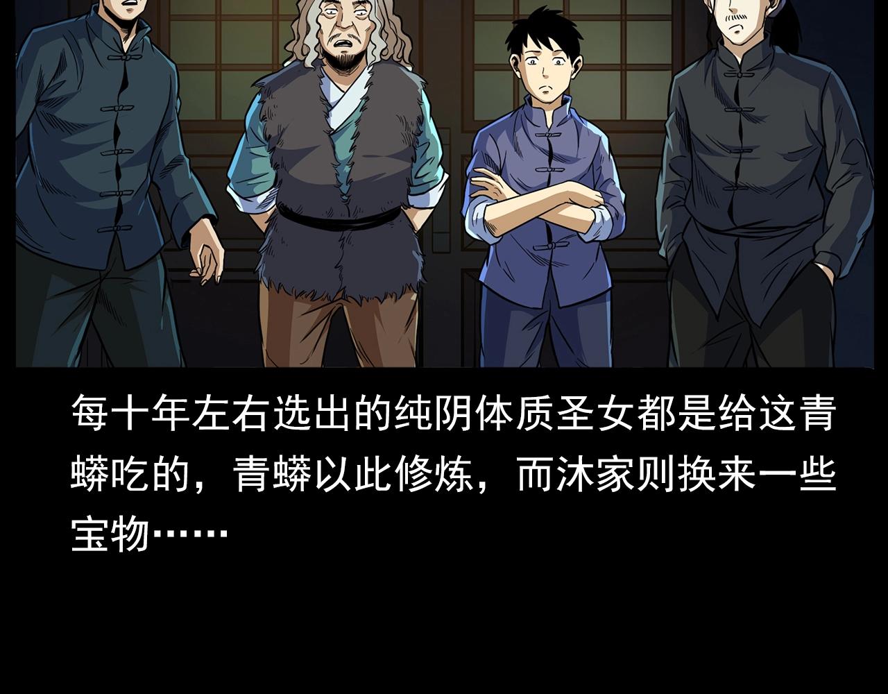 第194话  阎老九之阴阳使者9