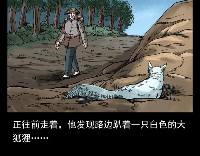 第113话 猎狐人！55
