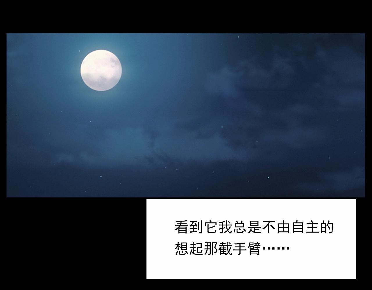 第211话 午夜场之怪物109