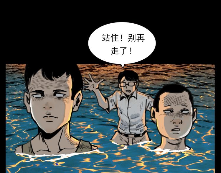 第327话 山湖水怪38