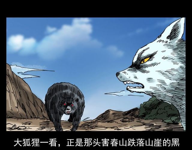 第113话 猎狐人！107