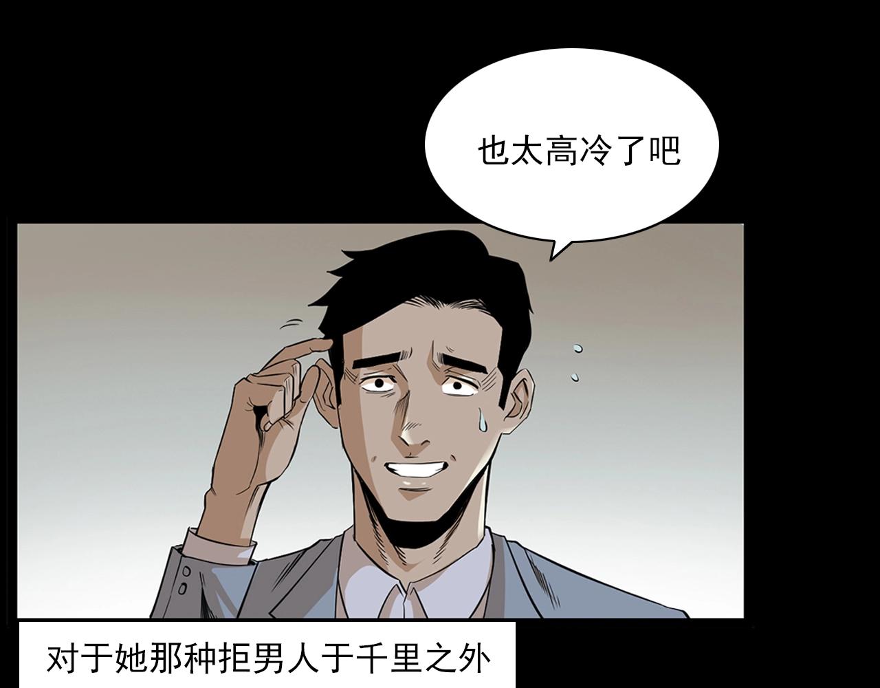 第179话午夜场之看不见的丈夫14