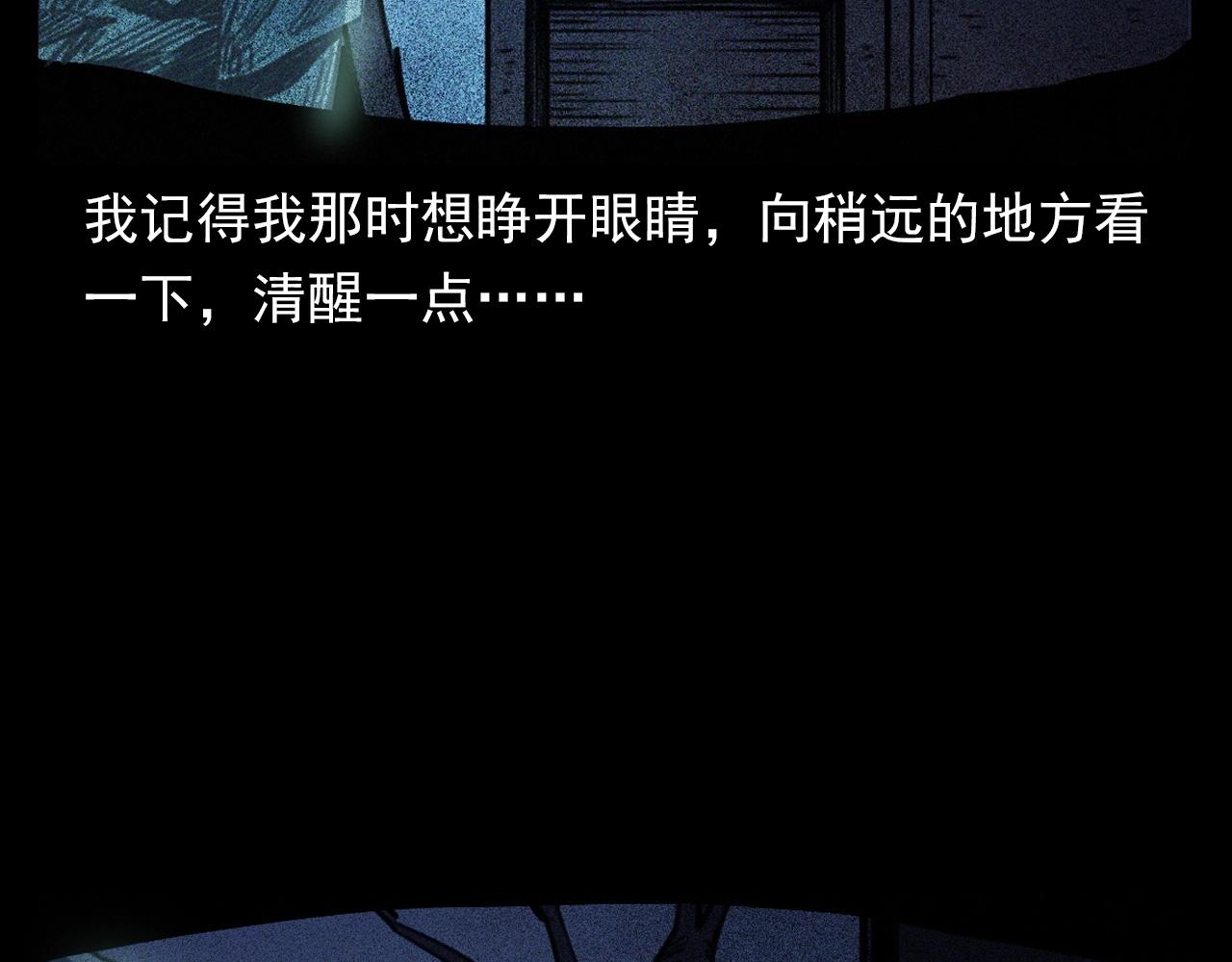 第359话 不干净的房间28