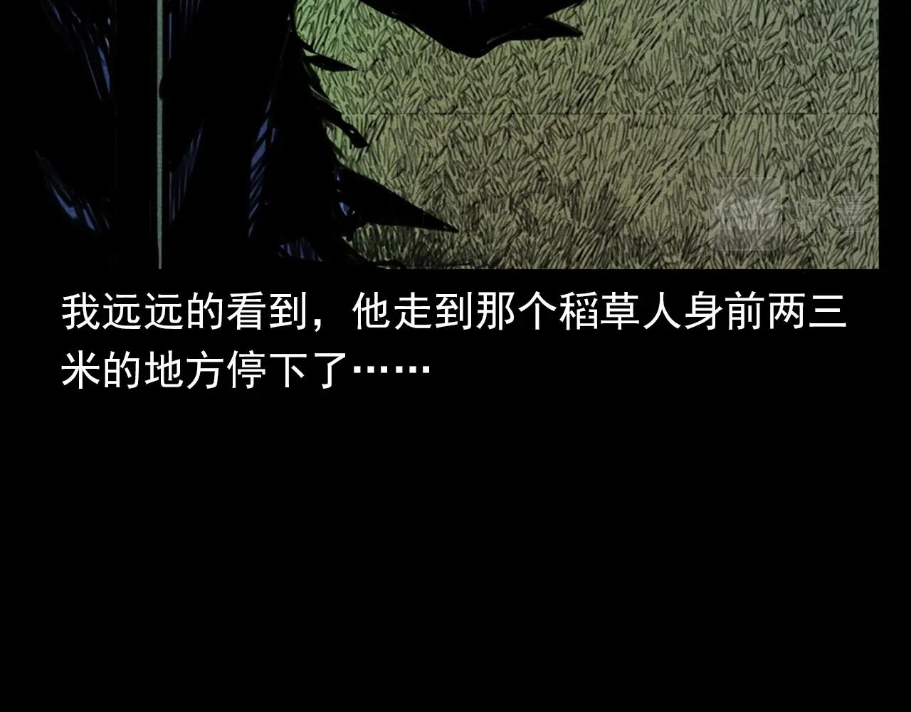 第365话 扭来扭去的稻草人65