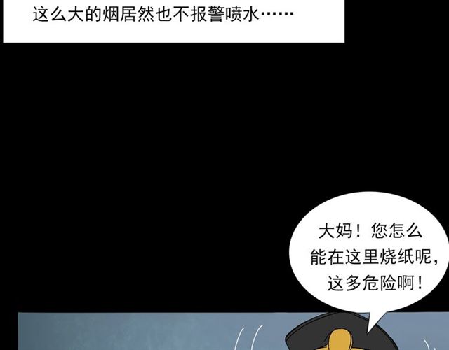 第140话  监控中的男孩！14