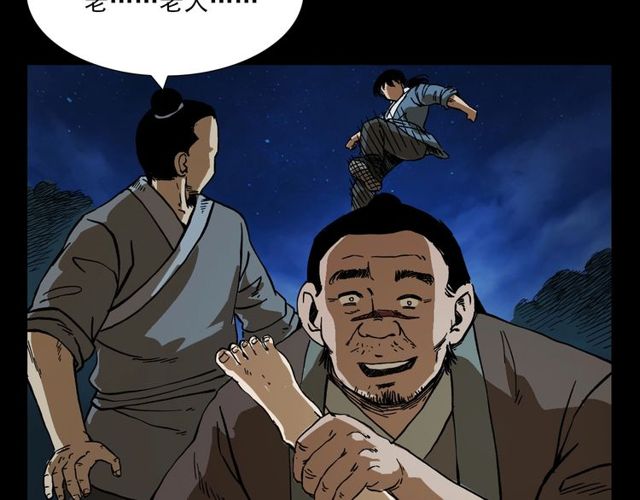 第103话 鬼王传151