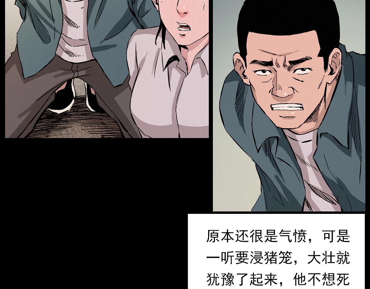 第216话 黑水118