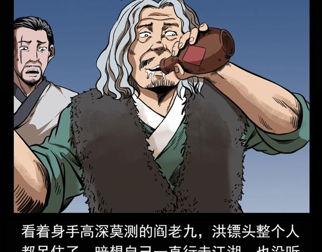 第115话 傀儡71