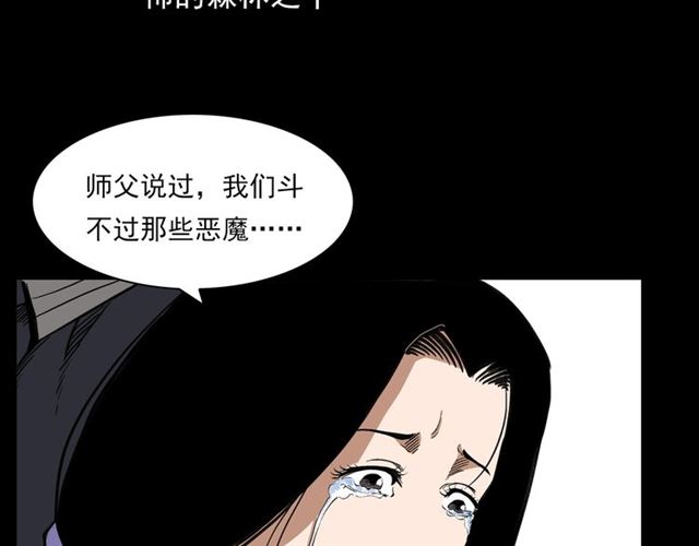第126话 噬梦恶灵！24
