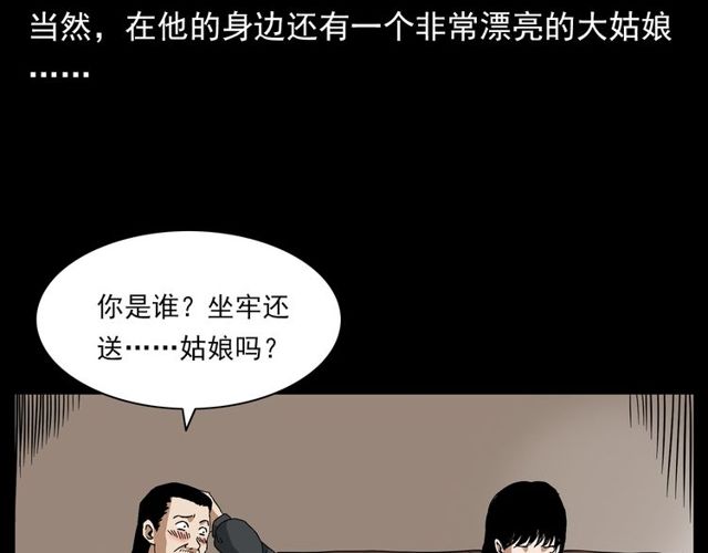 第122话 英雄失身了！71
