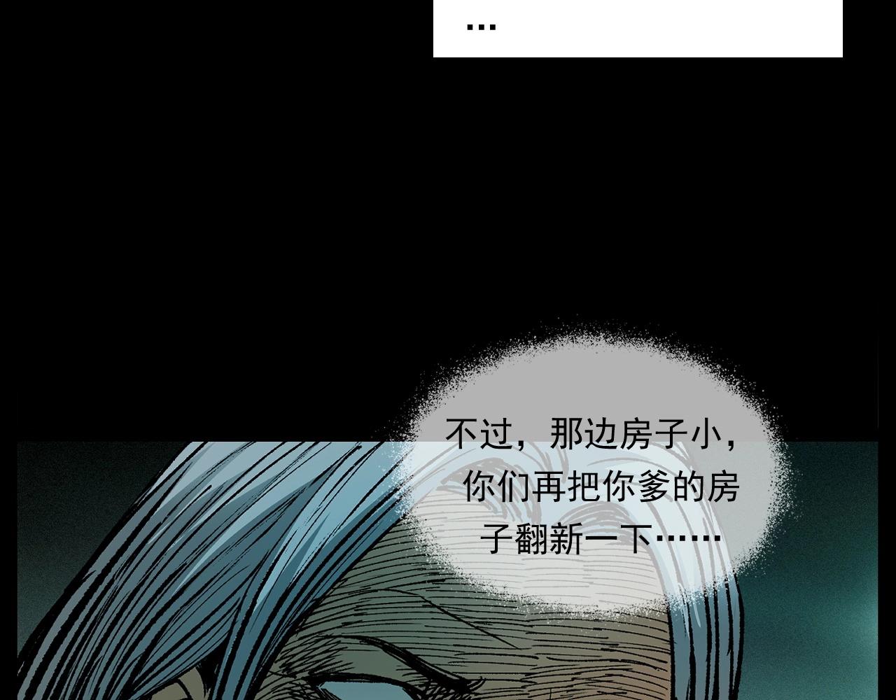 第246话 回魂79