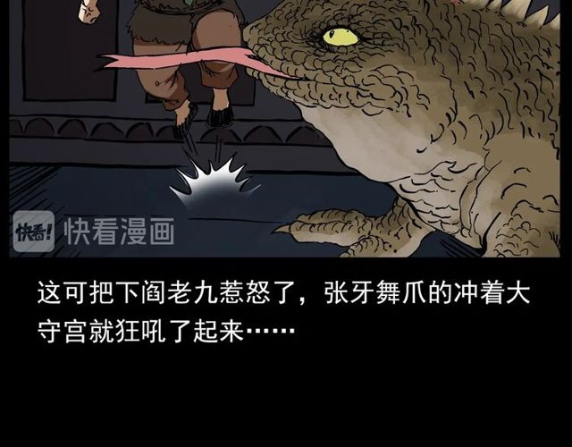 第141话 阎老九之丛林妖灵44