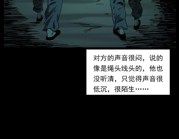第266话 石碾47