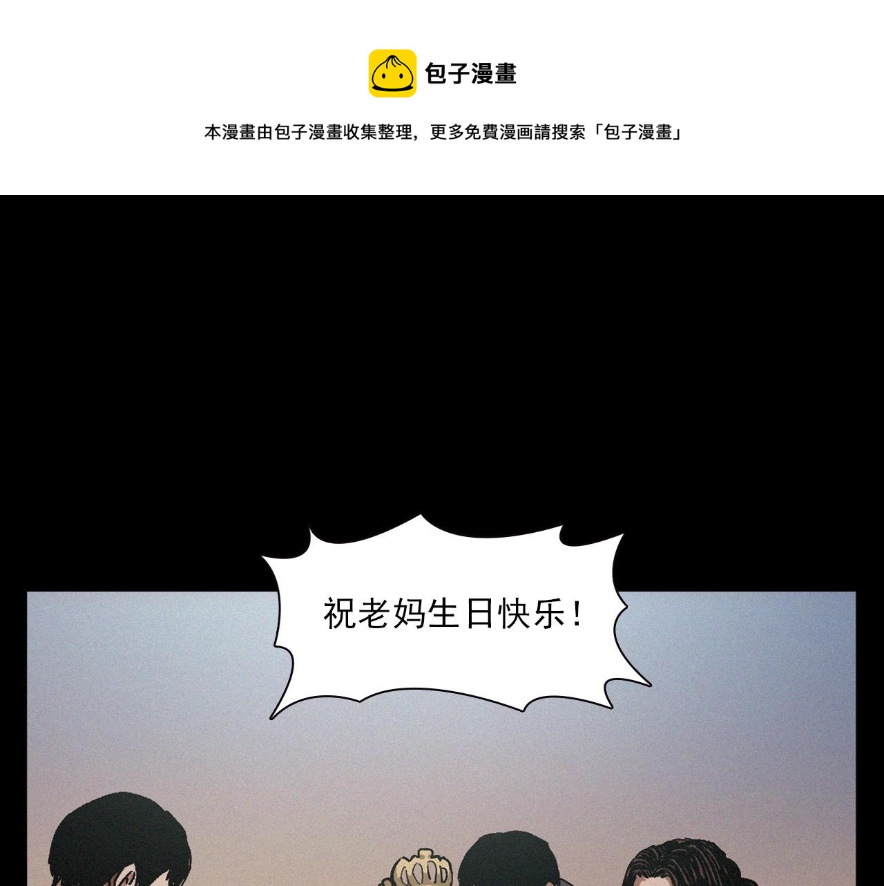 第401话 南面鬼8