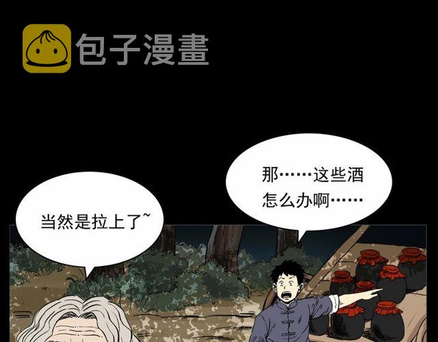 第152话  阎老九之人之祸83