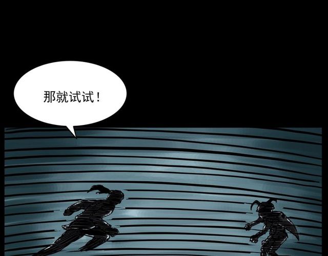 第134话  鬼飘虫87