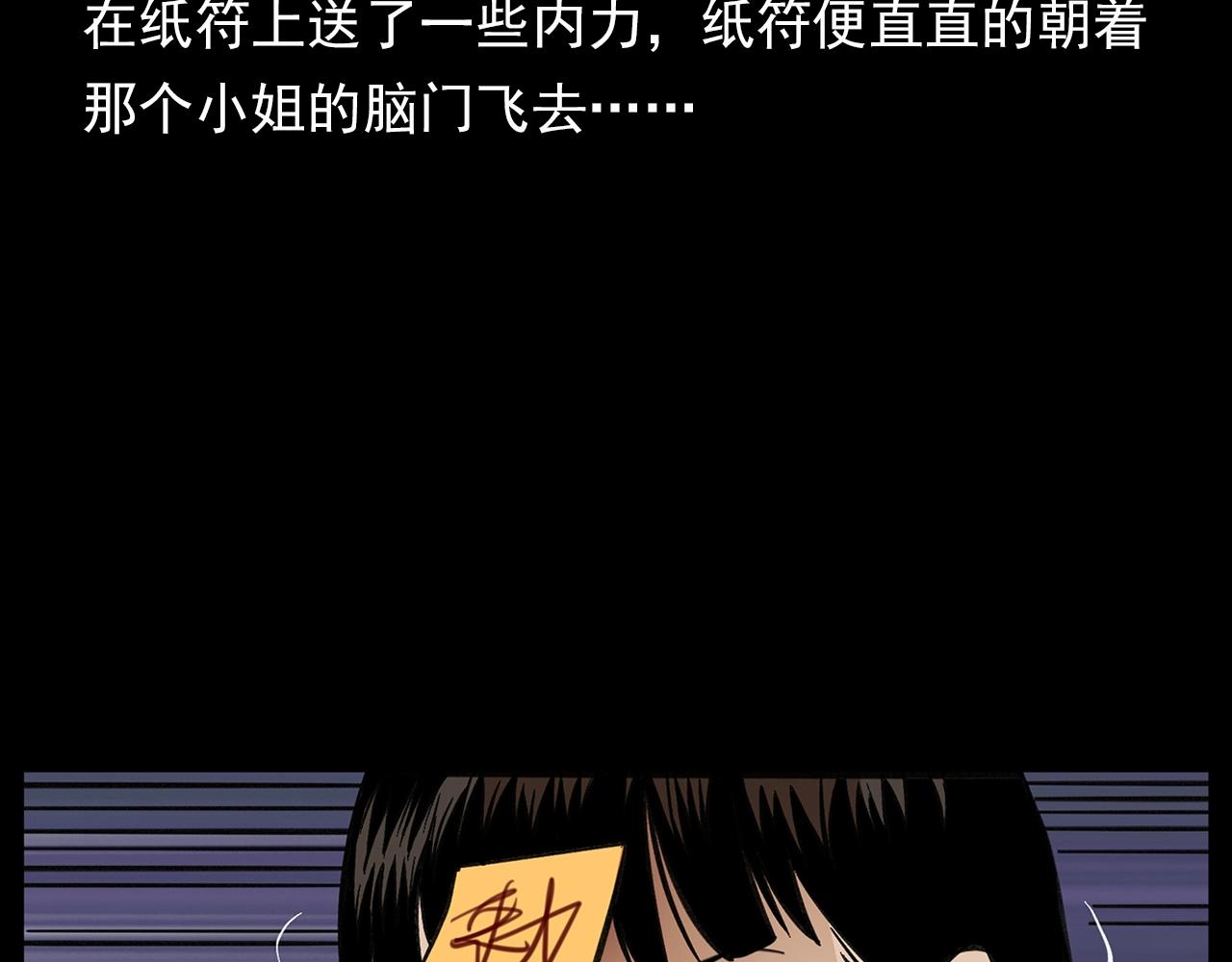 第201话 阎老九之骨牌114