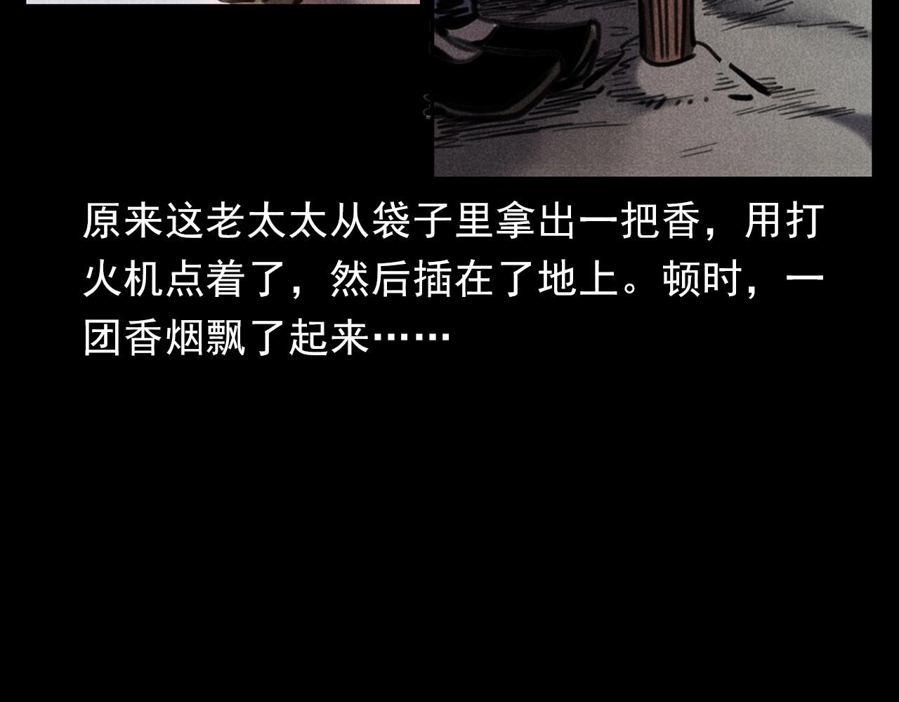 第354话 捞尸36