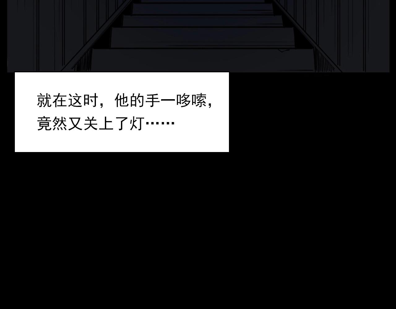 第187话 午夜场之诡异的人影64