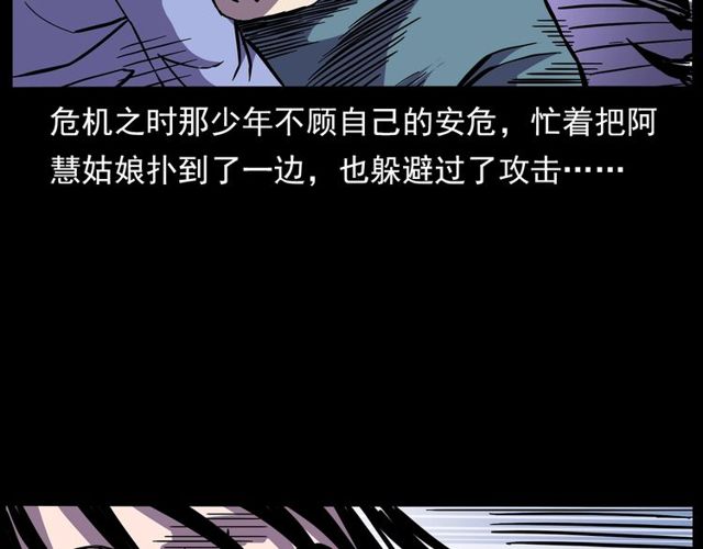 第138话  黑伞女人161