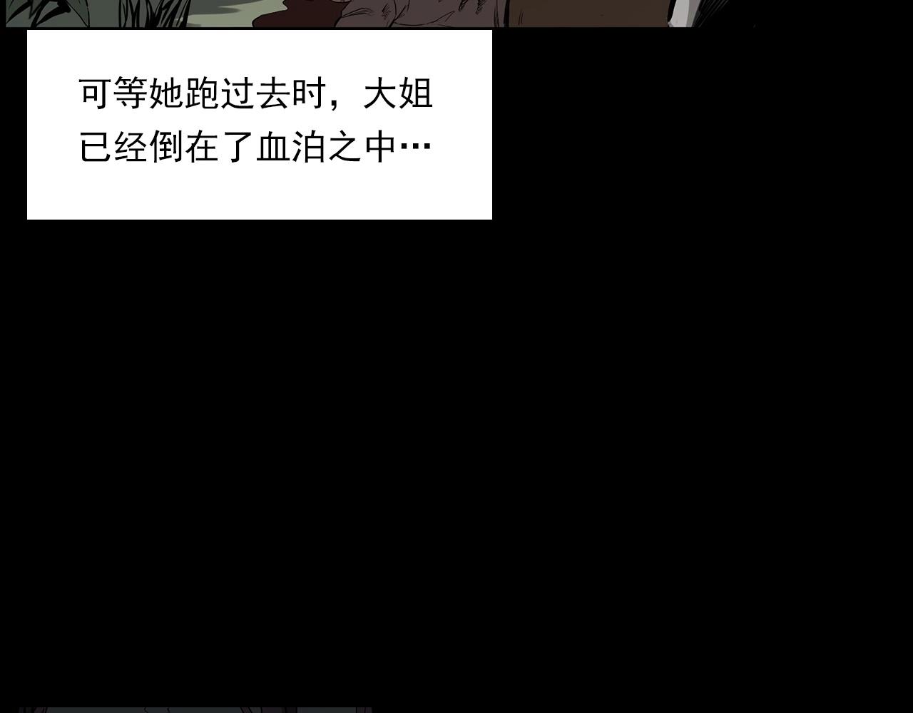第223话 山村诡闻75