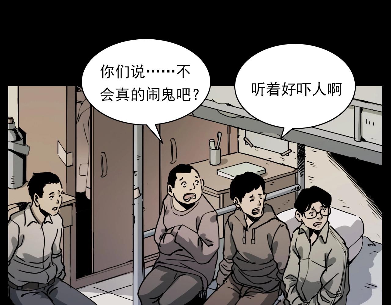 第229话 男生遇鬼27