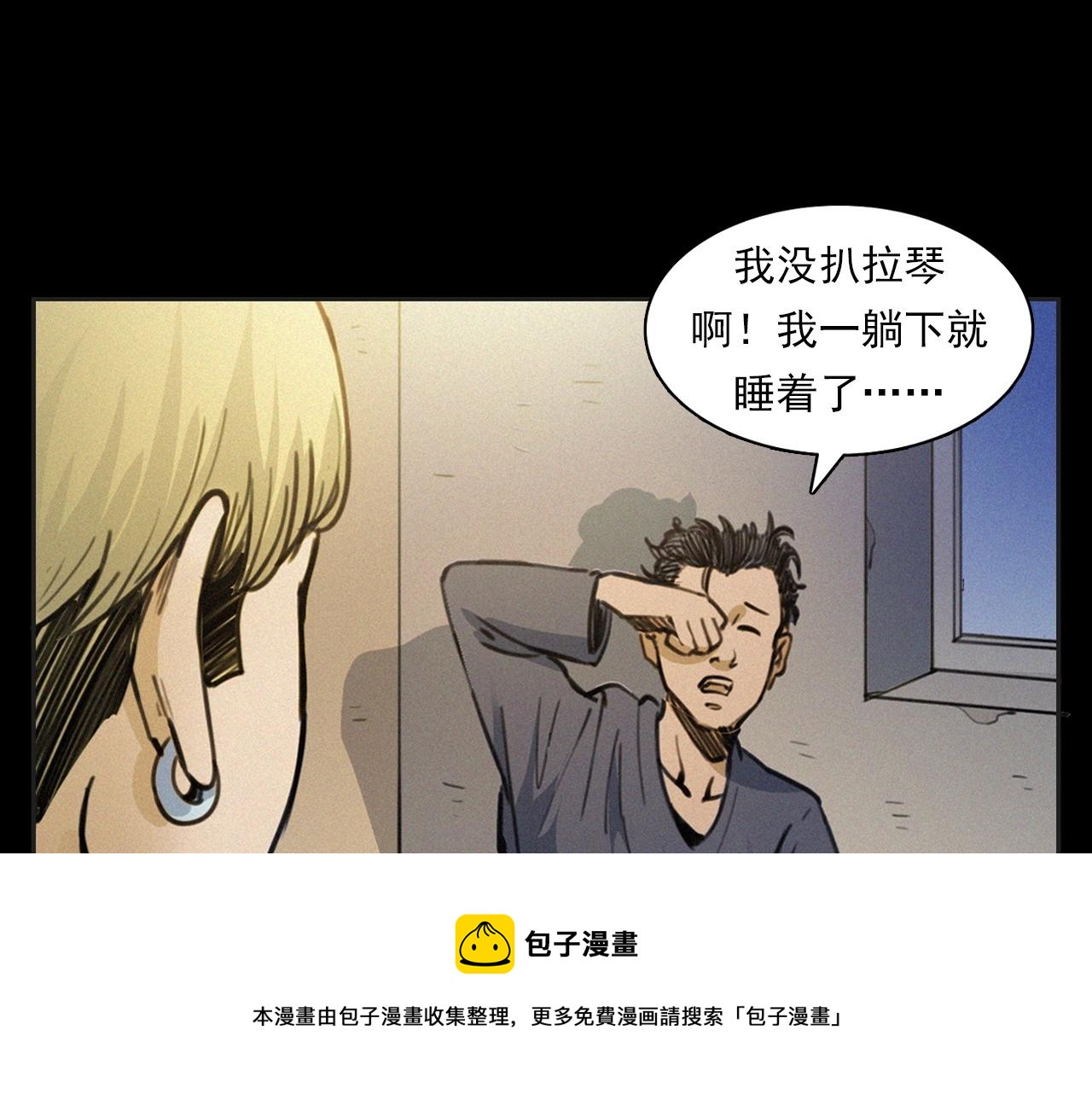 第393话 大杂院24