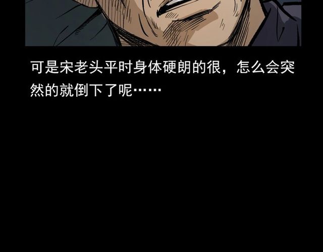 第106话 血虫！24