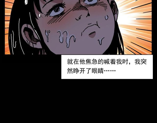 第151话  午夜场之河106