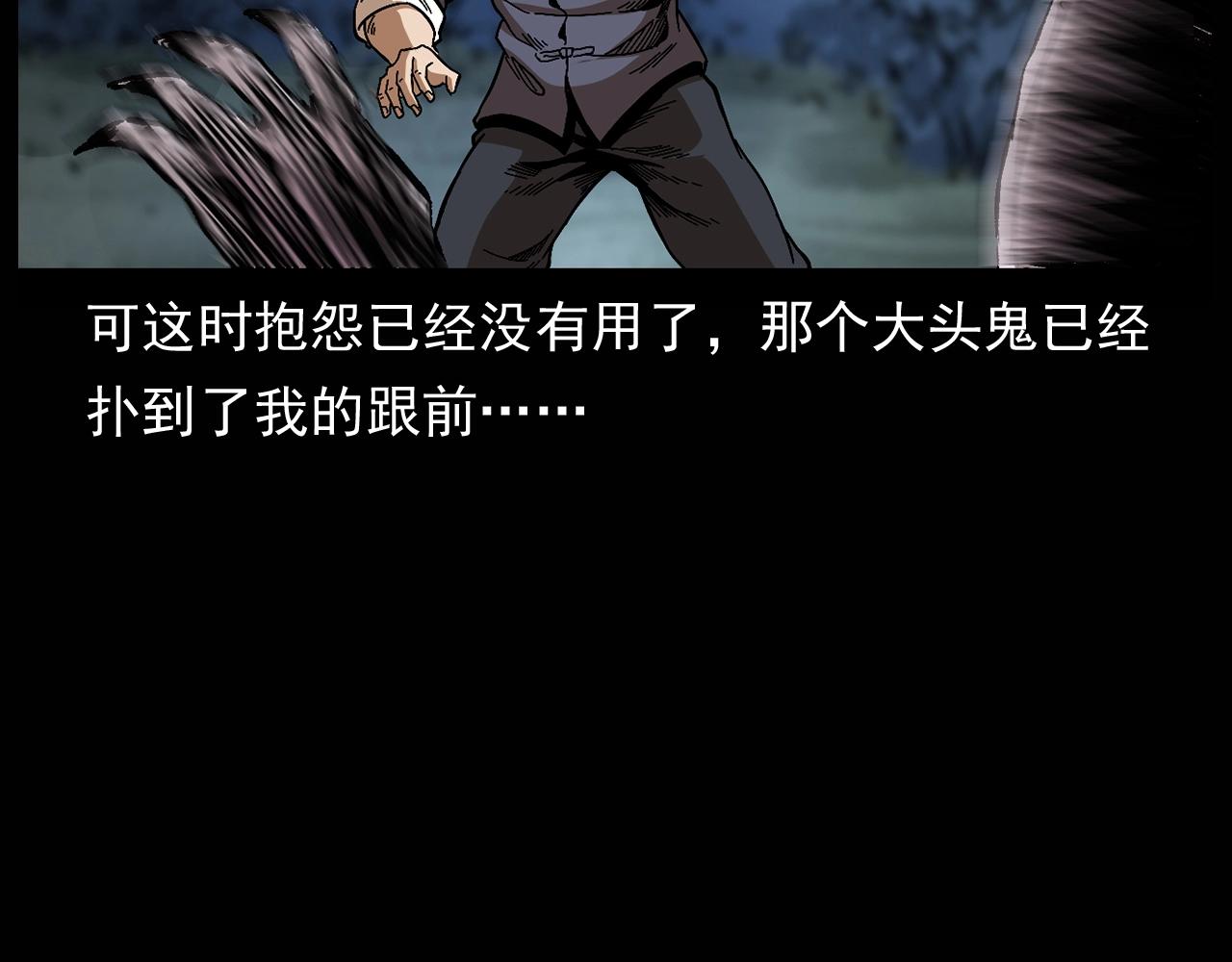 第174话  阎老九之鬼井14