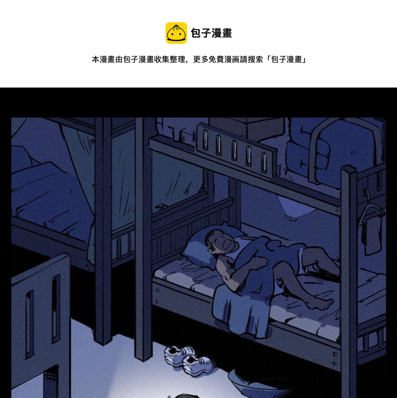 第330话 敲窗7
