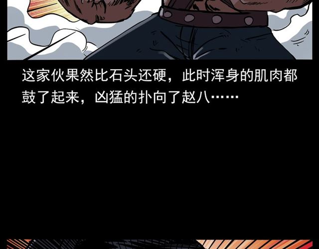 第136话  石头人164