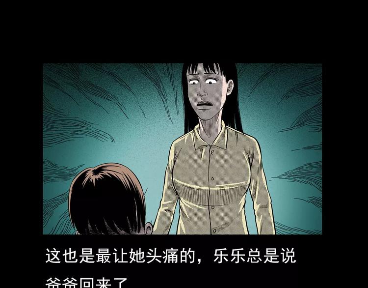 第19话 角落里的人影42