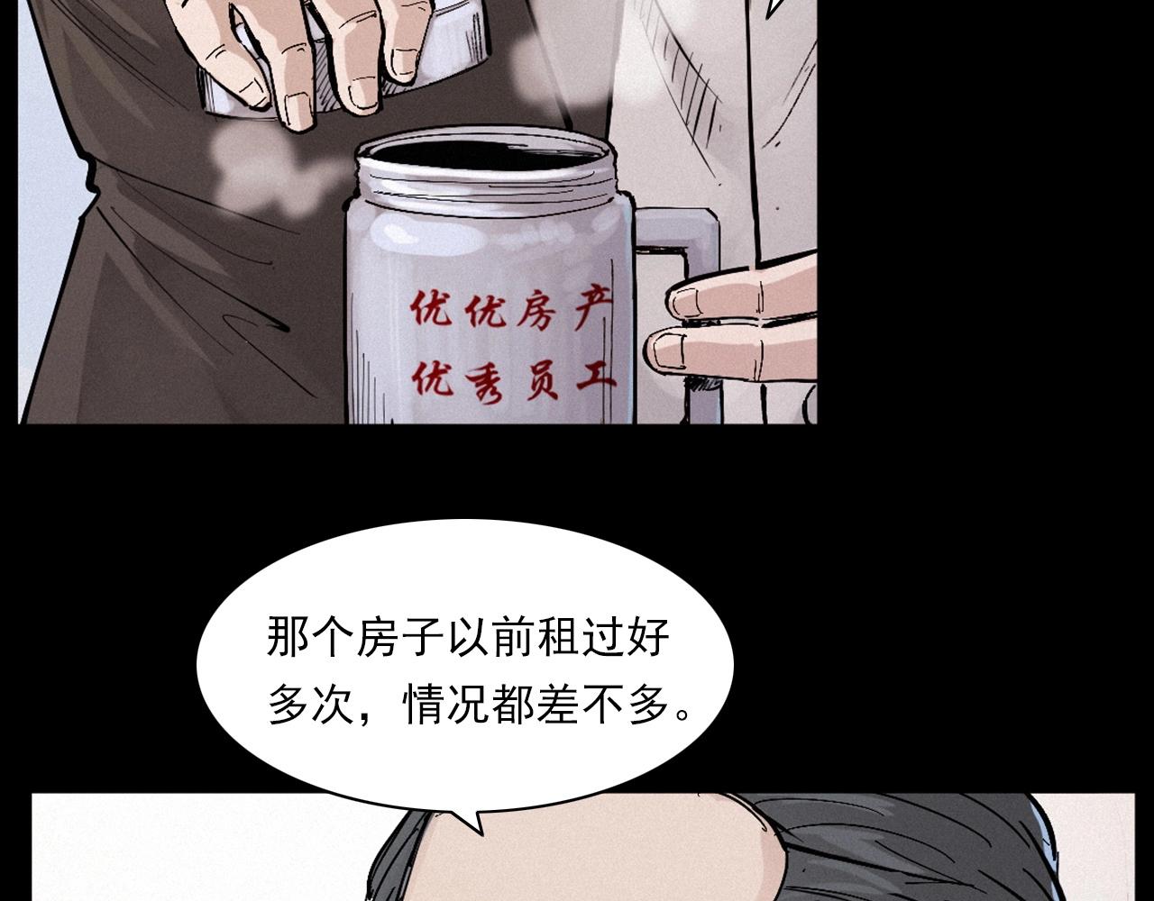 第258话 凶宅历史37