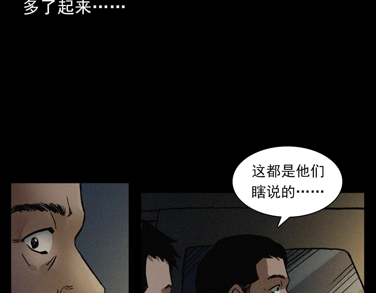 第403话 路遇黑猫10