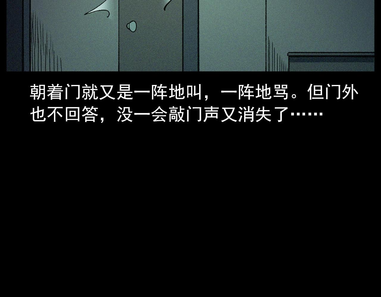 第430话 阴阳眼刘婶57