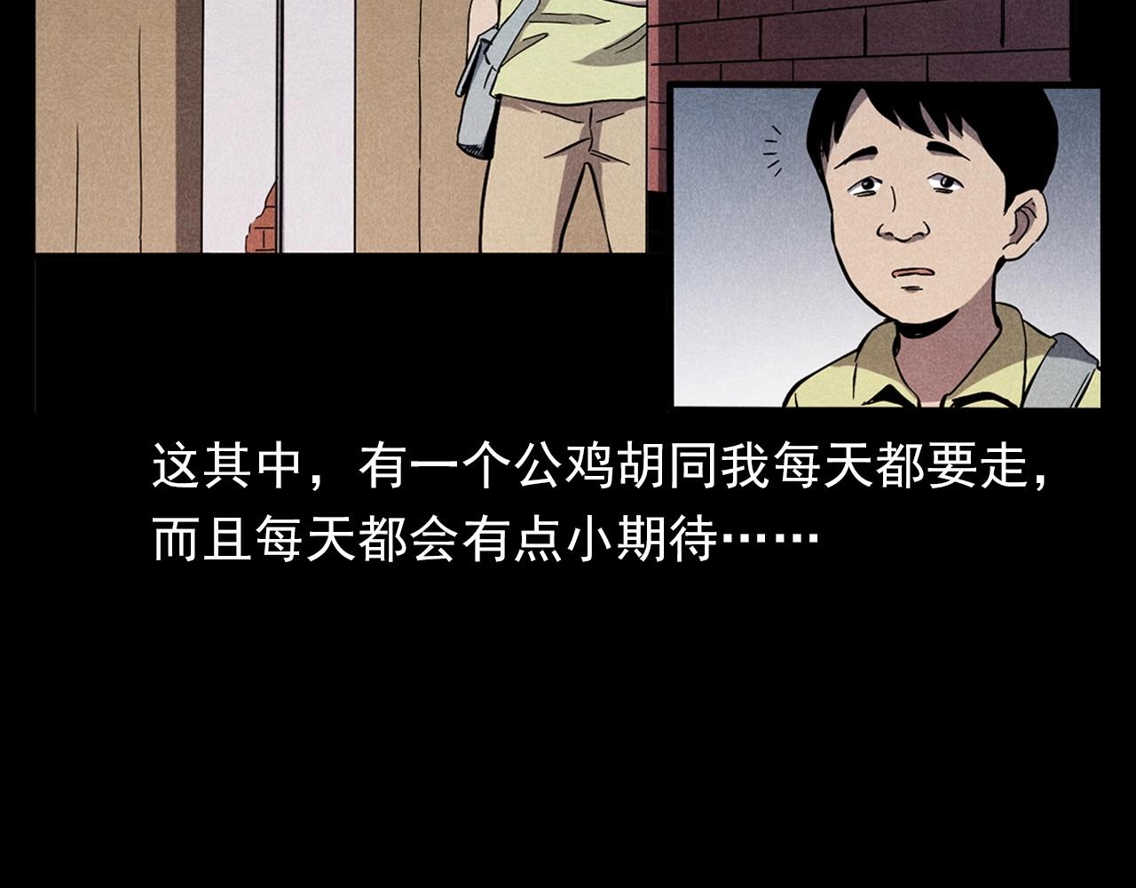 第356话 张婆8
