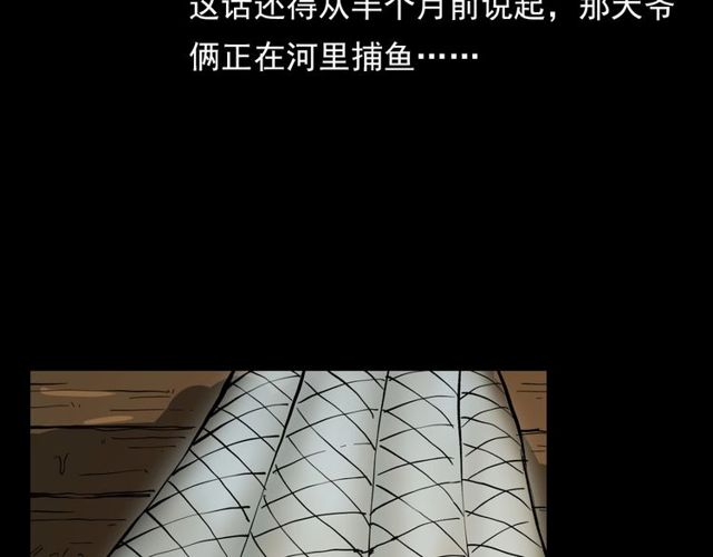 第106话 血虫！26