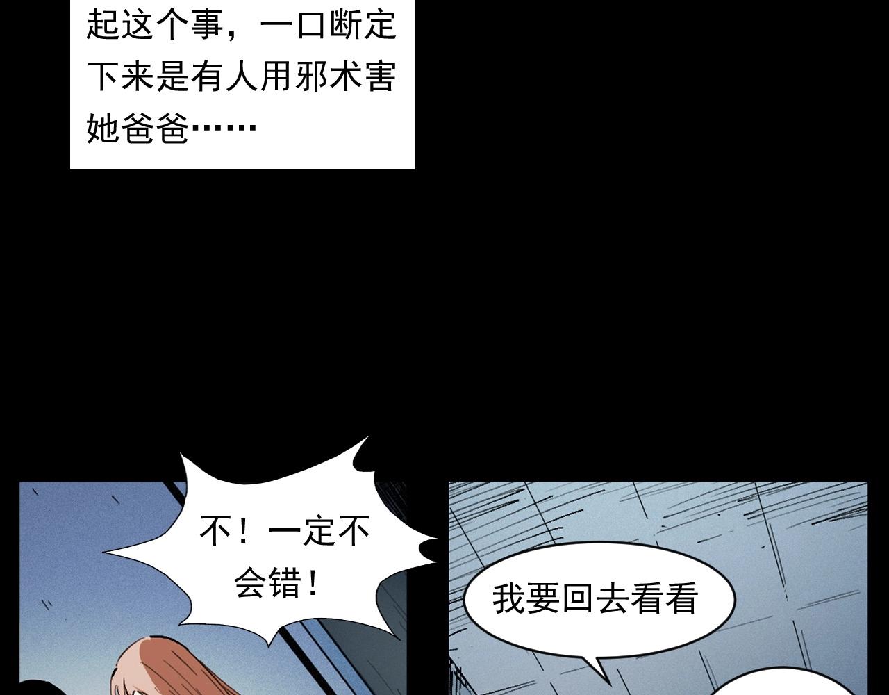 第254话 女友家的诡事73