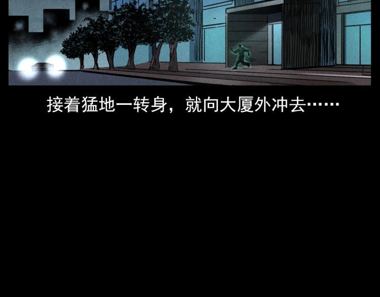 第306话 后背有人71