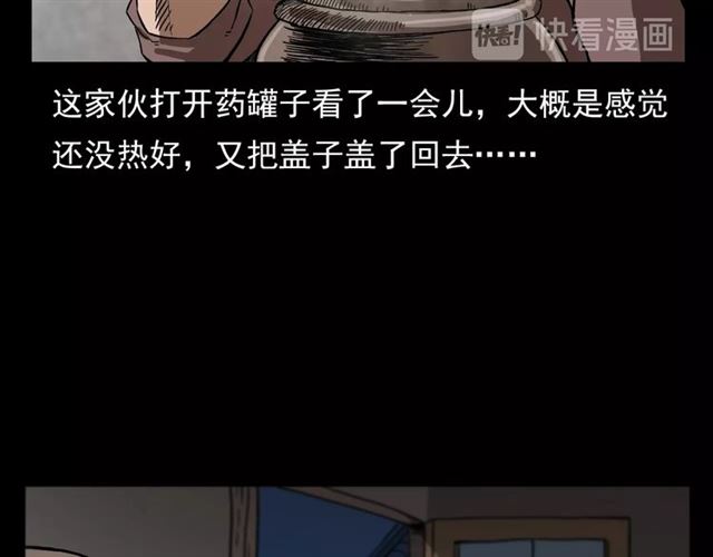 第108话 棺材匠！53