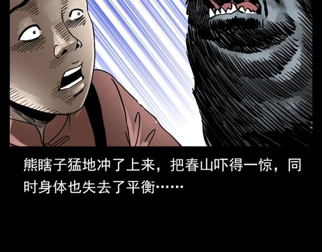 第113话 猎狐人！89