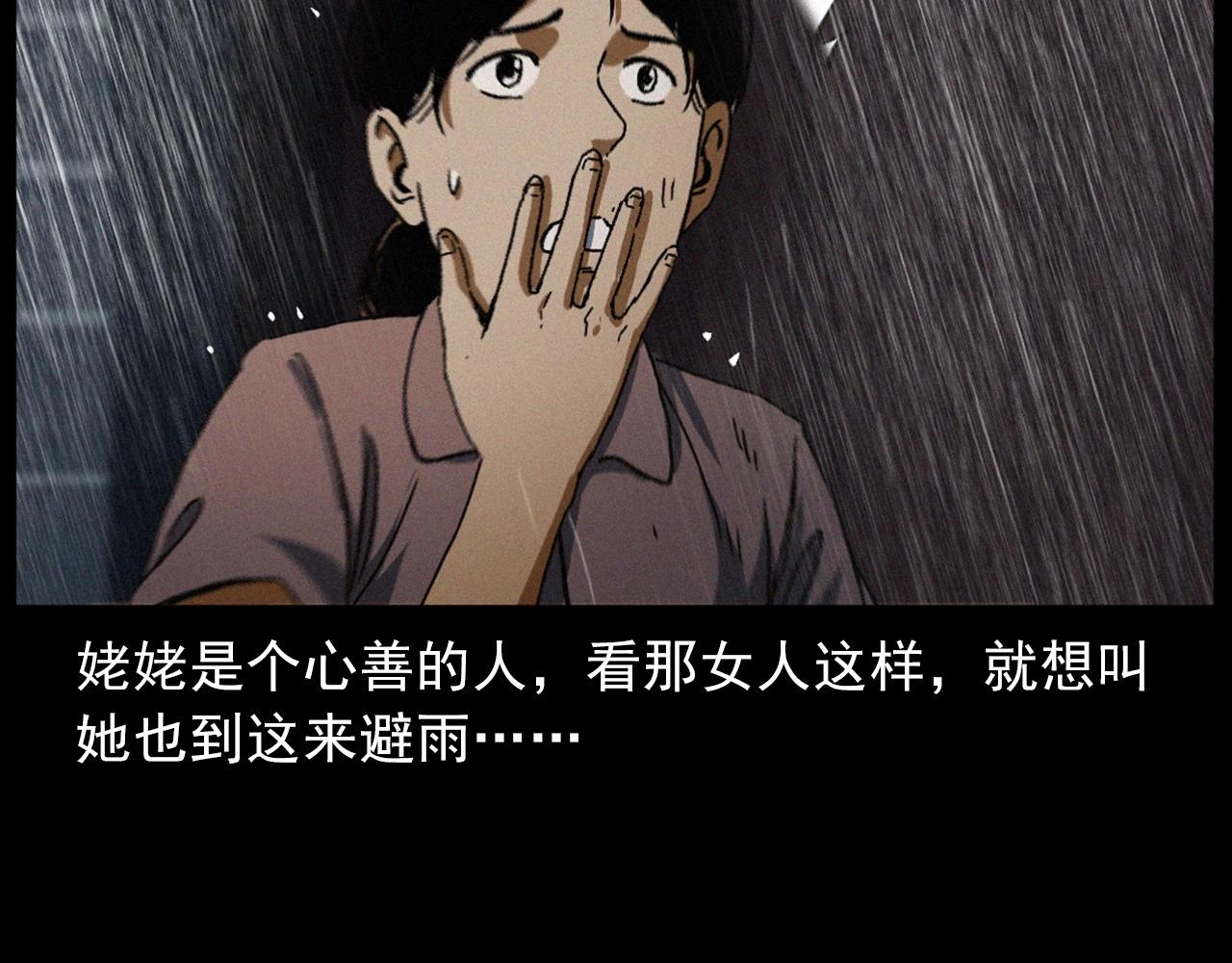 第410话 牛胞衣39